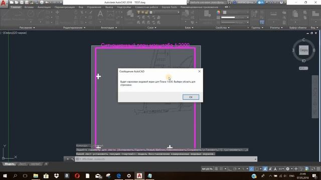 Строительные Повестки