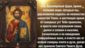 Утренние молитвы на русском языке с текстом