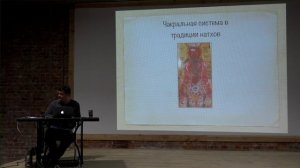 История Йоги - от ранних Упанишад до наших дней - Вид из зала