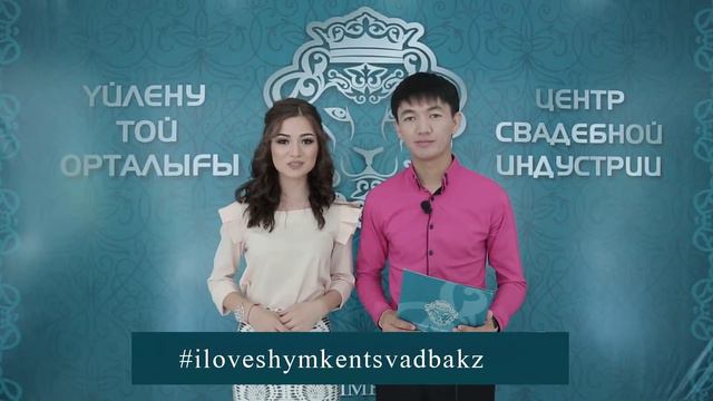 svadba.kz Той уйымдастыру орталығы шымкент 87757185601 87757185602 смотреть онлайн