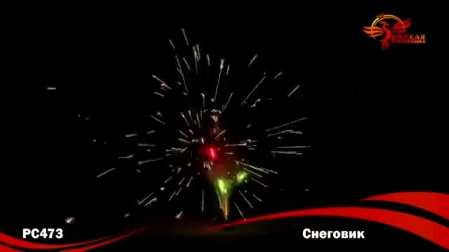 РС473 Снеговик смотреть онлайн