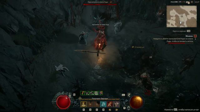 Diablo 4 (Closed Beta) - Варвар (Barbarian). Захват крепости "Малнок". Смертельный удар смотреть онлайн