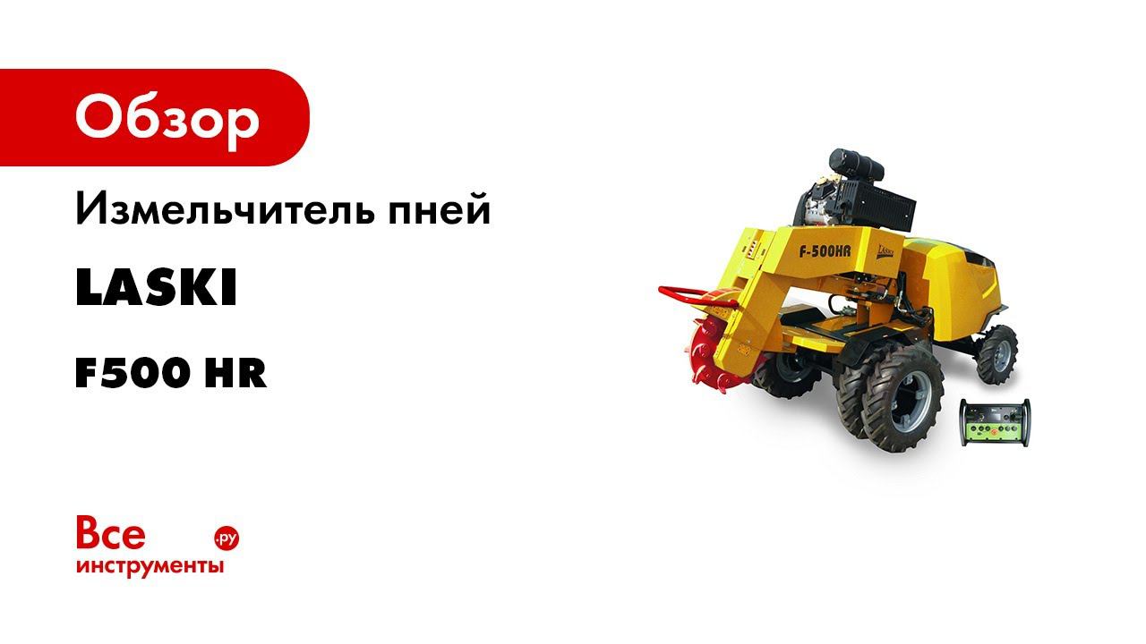 Autonomous Stump Cutter F500HR