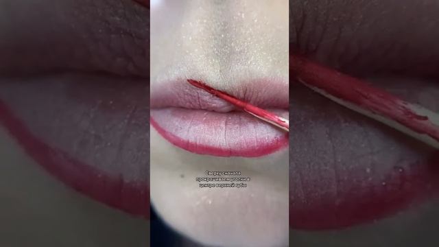 Как накрасить губы зубочисткой 😍 смотреть онлайн
