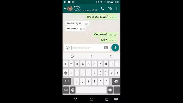 Как поменять шрифт в ватсап