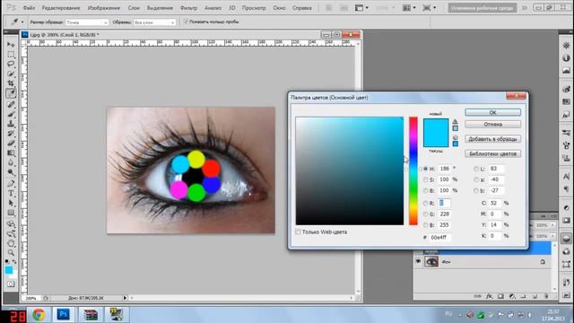 1# Урок по Adobe Photoshop-Глаз. смотреть онлайн
