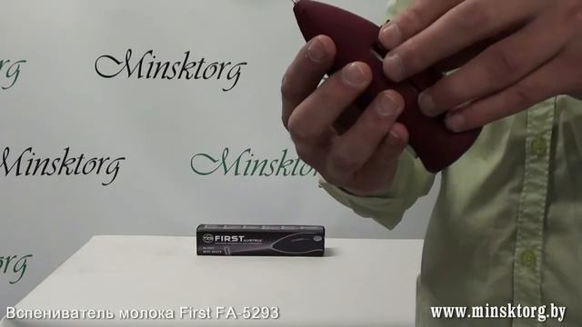 Вспениватель молока FIRST FA 5293 смотреть онлайн