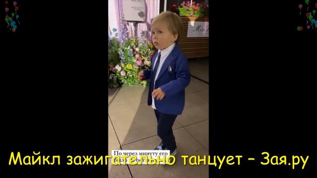 Сын Регины Тодоренко в костюме стиляги зажег на своей первой вечеринке. Новые видео 2021 смотреть онлайн
