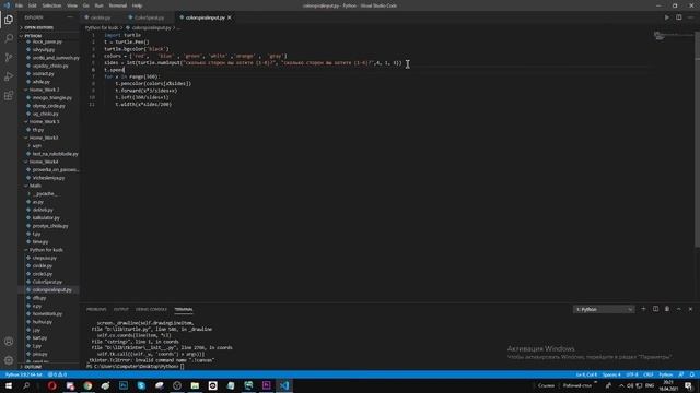 Turtle модуль | изучение Python смотреть онлайн