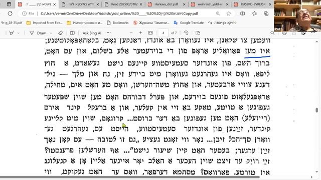 Learn Yiddish Online No. 284 смотреть онлайн