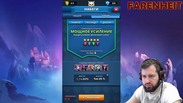 КАКОЙ НЕЛОВКИЙ ЗАХОД В ТУРНИР.. НО Я ХОТЯ БЫ ПОПРОБОВАЛ) Empires & Puzzles смотреть онлайн