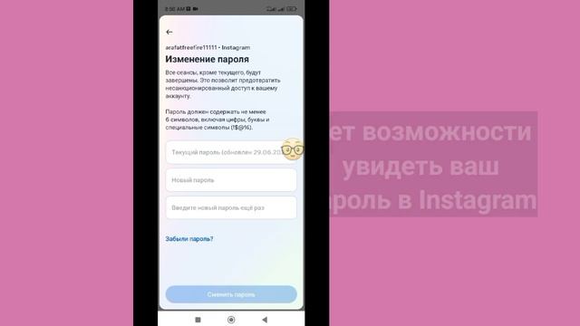 Как увидеть свой пароль в Instagram, если вы его забыли (2023)| Посмотреть пароль от моего Instagra смотреть онлайн