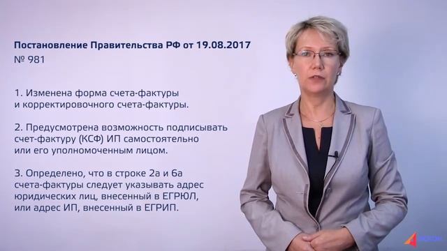 Новые правила оформления НДС документов смотреть онлайн