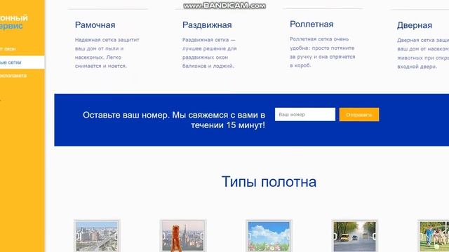 Готовый шаблон сайта Ремонт окон смотреть онлайн