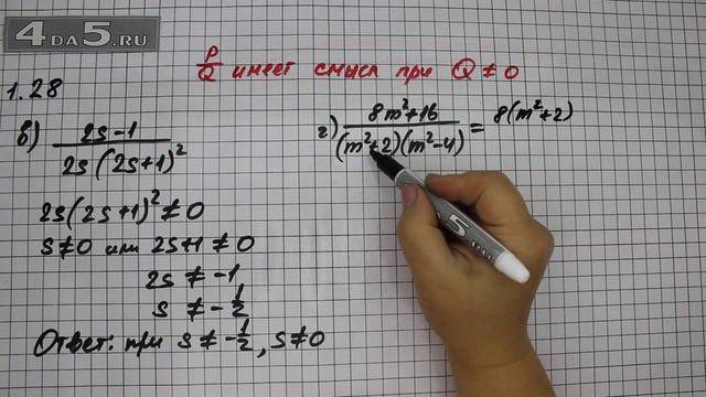 Упражнение № 1.28 (Вариант В.Г) – ГДЗ Алгебра 8 класс Мордкович А.Г. смотреть онлайн