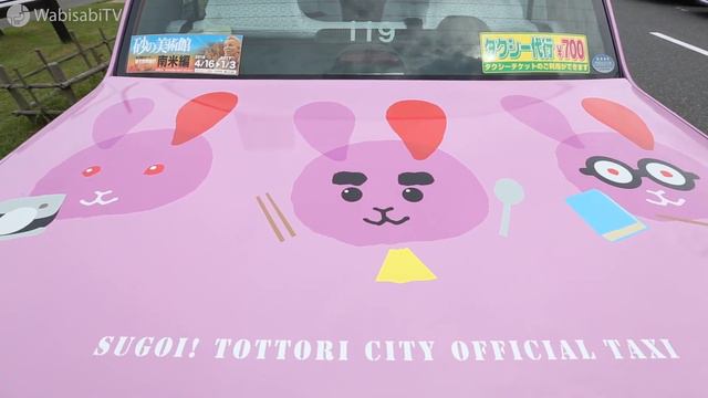 เที่ยวTottori ตามหารักแท้ในเมืองแห่งความรัก SUGOI JAPAN Ep128 (Tottori) смотреть онлайн
