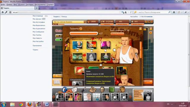 Обновленная Тюряга накрутка v 3 0 рабочая версия смотреть онлайн