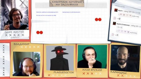 Ваншоты Со Звездами e01.1: Киберпанк, который мы заслужили feat. PlagueDoctor & Илья Ярский