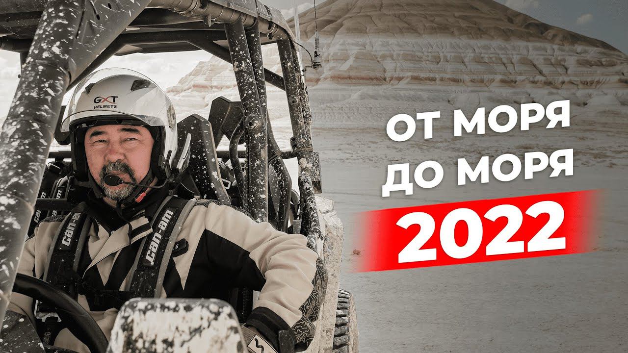 ИССЛЕДУЯ ЗЕМЛИ ПРЕДКОВ | ОТ АРАЛА ДО КАСПИЯ смотреть онлайн