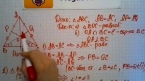 Номер 247 Геометрия 7 9 класс Атанасян