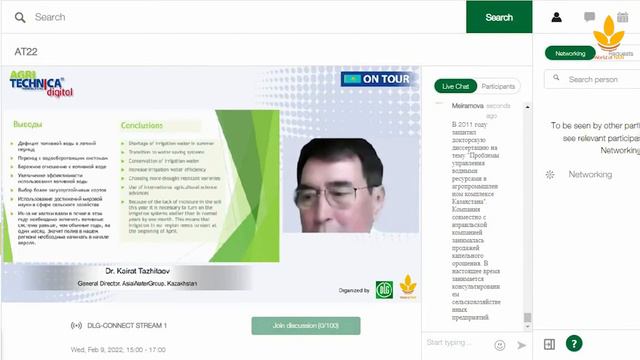 Управление водными ресурсами в земледелии – лучшие практики казахстанских и зарубежных практиков смотреть онлайн