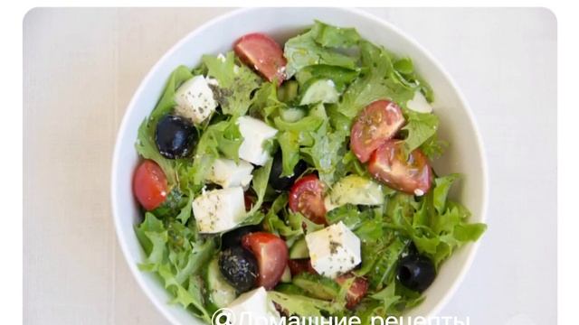 КЛАССИЧЕСКИЙ ГРЕЧЕСКИЙ САЛАТ