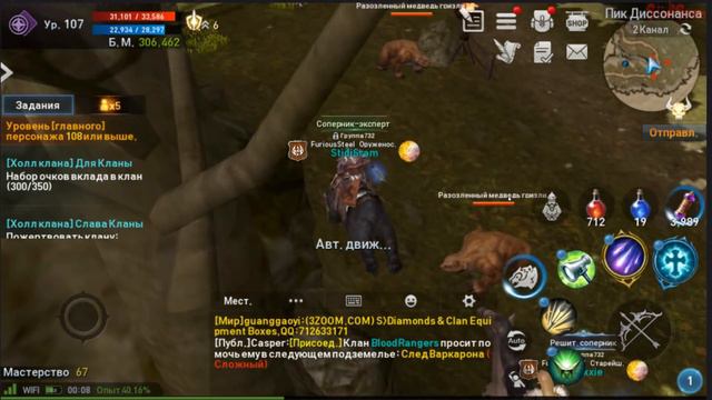 Lineage 2 Revolution - Поход по боссам с голосом смотреть онлайн