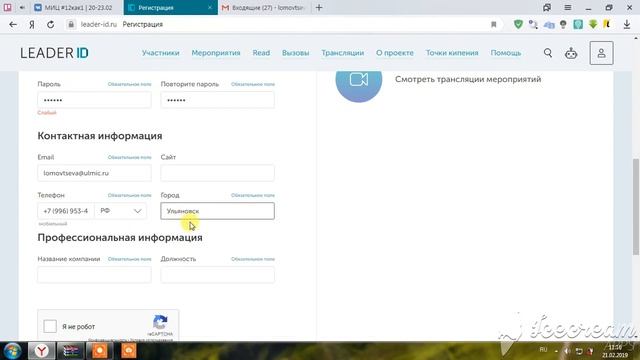 Регистрация на День рождения МИЦ смотреть онлайн