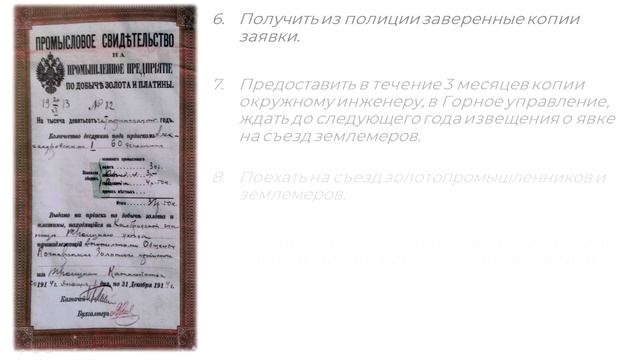 Мал золотник, да дорог: история золотодобычи на Урале | Краеведческий лекторий | ЧОУНБ смотреть онлайн