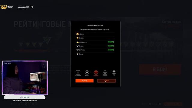 Стрим Warface?Цель 1000 подписчиков? Общение с чатом?Играю с подписчиками❤️ смотреть онлайн