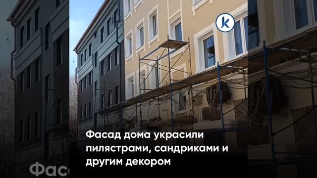 В центре Калининграда завершают капитальный ремонт исторического дома смотреть онлайн