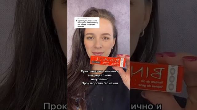 Краска для бровей ♥️ смотреть онлайн