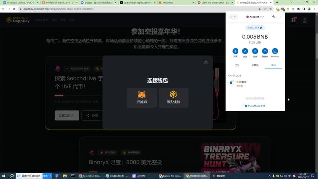supraoracles和secondlive教程：两个零撸项目 смотреть онлайн