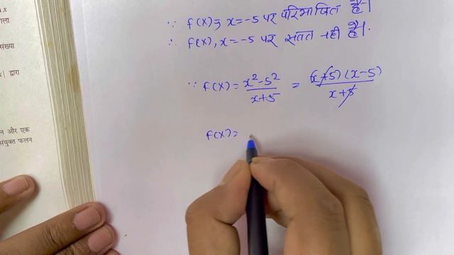 Class 12 Maths Exercise 5.1 NCERT solutions (Hindi medium) | chapter 5 सांतत्य तथा अवकलनीयता, Lec 1 смотреть онлайн