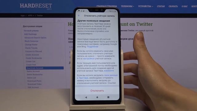 Как деактивировать аккаунт в Twitter? / Удаление аккаунта в Twitter смотреть онлайн