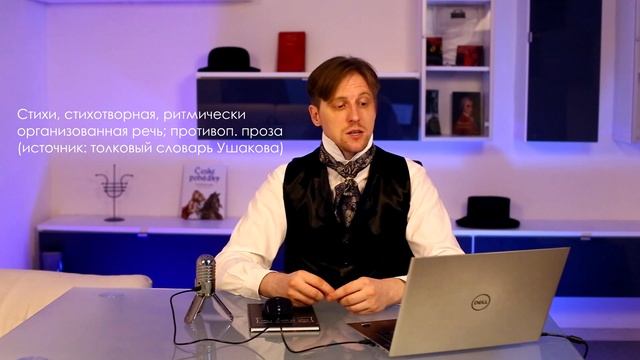 Что такое поэзия?