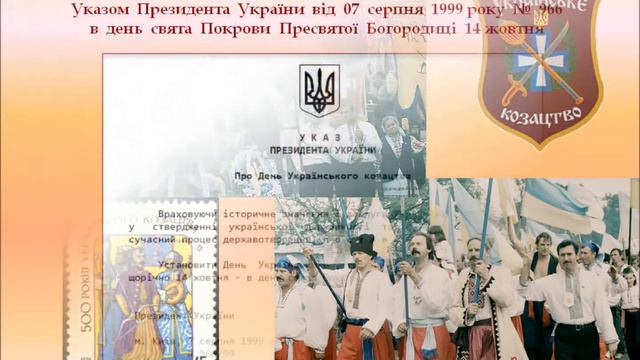 Презентація виступу Ольги Олійник "14 жовтня: один день - 4 свята України" смотреть онлайн