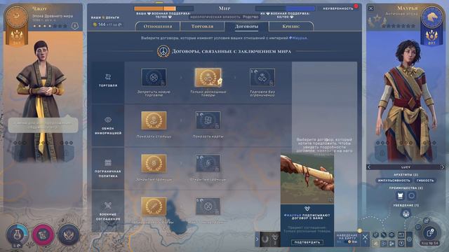 🌏HUMANKIND Прохождение #3 "Никто меня не любит😔" смотреть онлайн