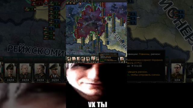 Ничего себе #hoi4 #paradoxinteractive #история #хойка #heartsofiron4 #игры #мемы #мем #видеоигры смотреть онлайн