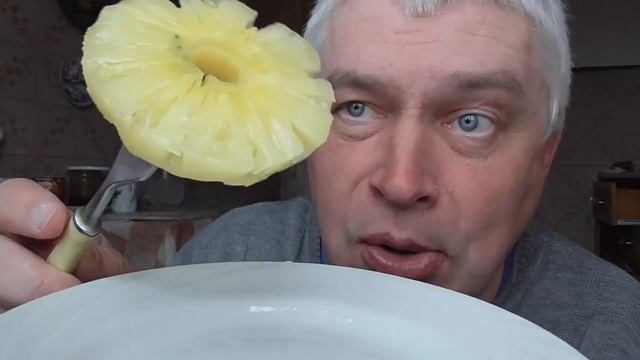 Я кушаю кусочки ананаса смотреть онлайн