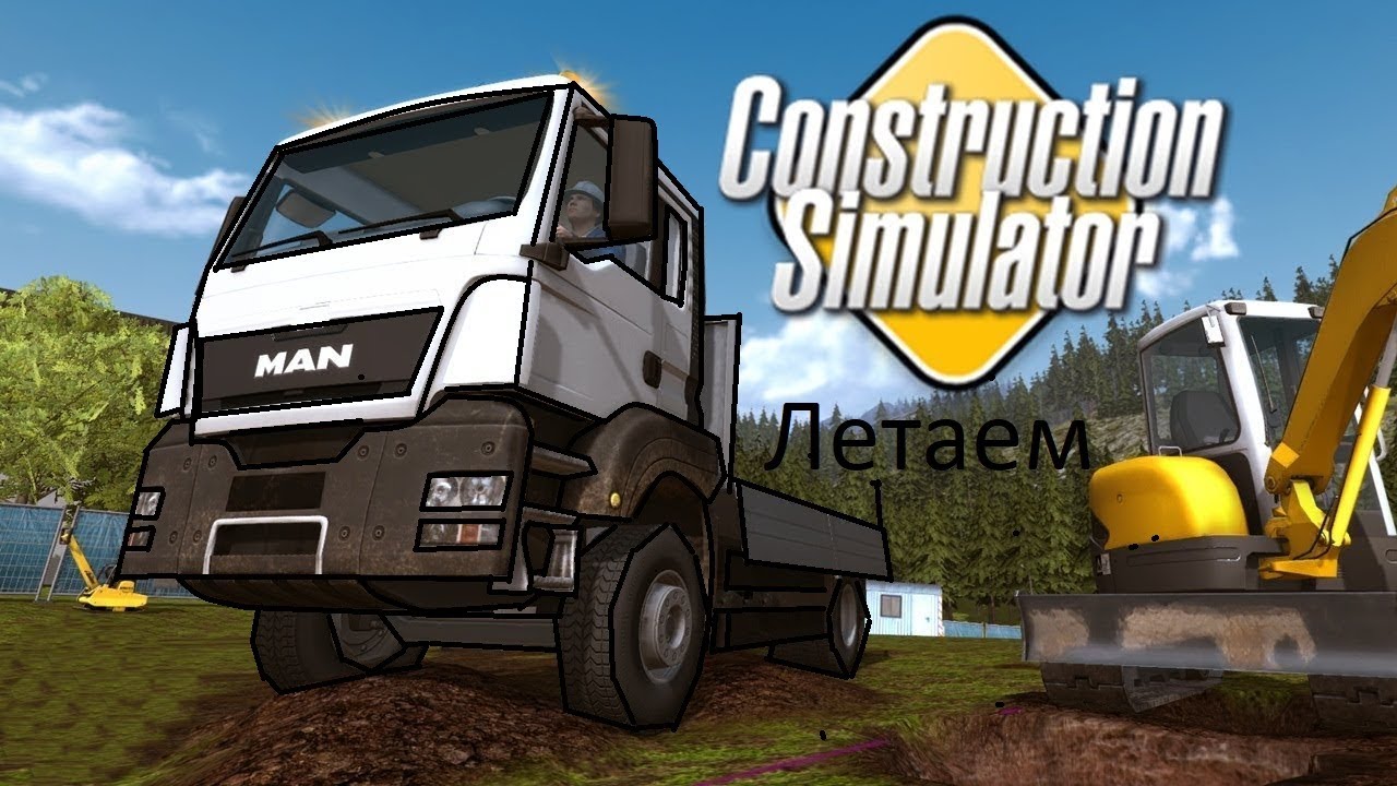 Летаем в. Construction Simulator 2015.