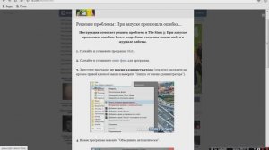 Программа для решения ошибки в •Симс 3•