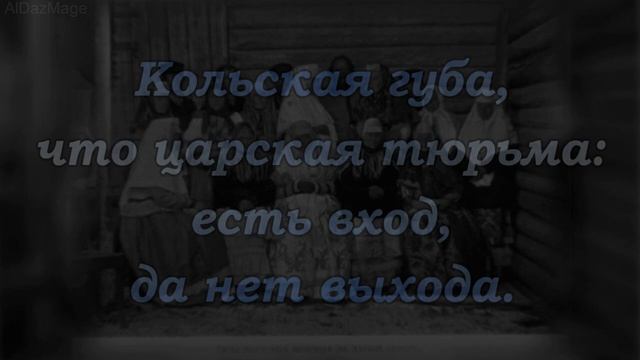 Поморские пословицы смотреть онлайн
