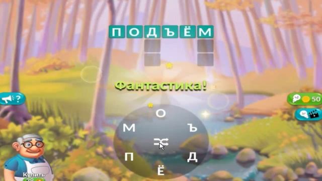Ответы на игру Крокворд 311, 312, 313, 314, 315 уровень в Одноклассниках, в ВКонтакте, на Андроид. смотреть онлайн