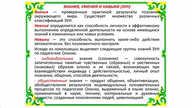 01_01_3 раздел 3.2.1 и 3.2.2.2024-05-13-12-52-19 смотреть онлайн