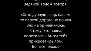 Заговор от подклада – подклад защита