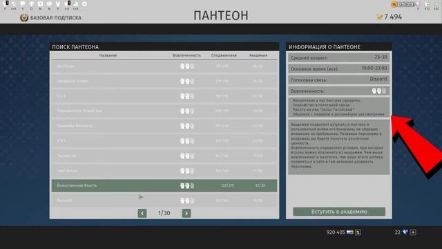 Skyforge. Гайд для начинающих. Правильный выбор академии в MMORPG Skyforge. смотреть онлайн
