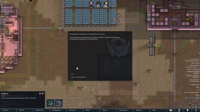 #06 ДРЕВНИЙ МЕХАНИТОР Прохождение Rimworld BIOTECH НА РУССКОМ смотреть онлайн