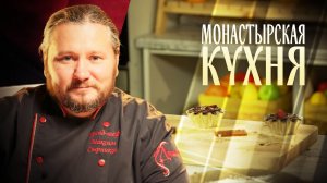 МОНАСТЫРСКАЯ КУХНЯ. БИТОЧКИ ИЗ ПАТИССОНОВ. ШОКОЛАДНЫЕ КОРЗИНКИ С МАЛИНОЙ