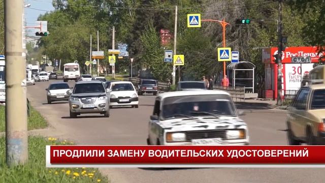 ПРОДЛИЛИ ЗАМЕНУ ВОДИТЕЛЬСКИХ УДОСТОВЕРЕНИЙ смотреть онлайн